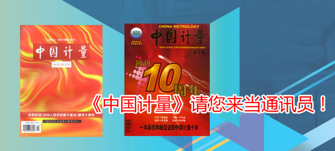 《华体会体育中国首页
》请您来当通讯员！