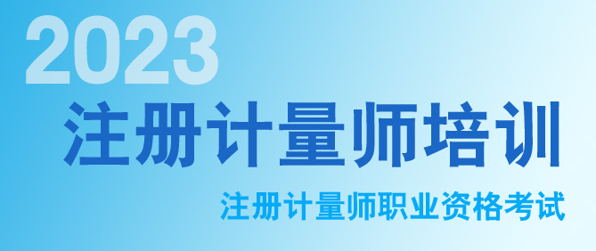 关于举办2023年华体会hth综合
（一、二级）考前辅导训练系列培训的通知