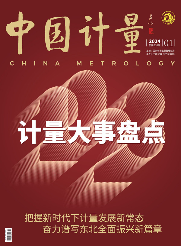 《华体会体育中国首页
》2024年第1期刊发目录