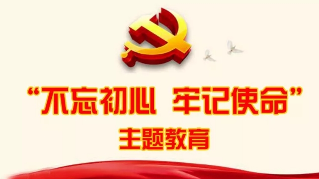 华体会体育中国首页
大学召开“不忘初心、牢记使命”主题教育交流会暨党委（党总支）书记扩大会议