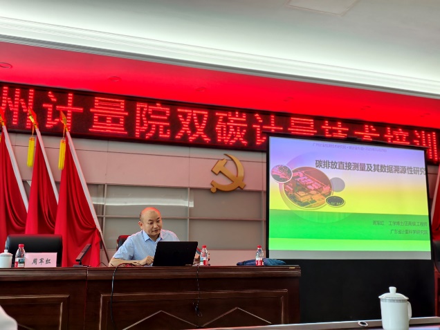 广州计量院多举措探索践行城市轨道交通与碳计量的协同发展
