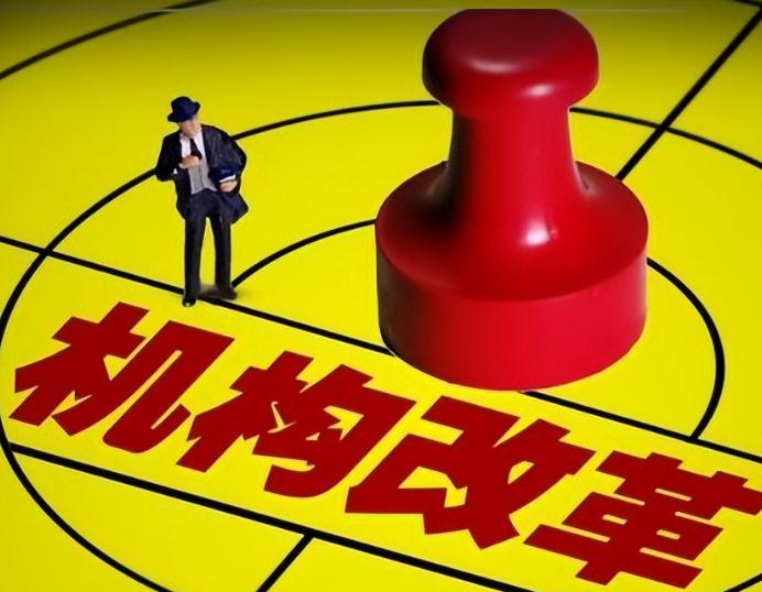 机构改革进行时！一市级检验认证集团转型重组方案来了