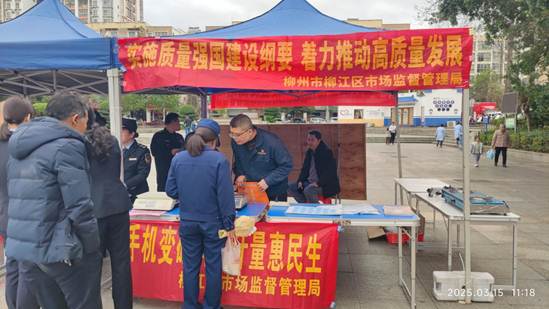 柳州柳州市计量所：“3•15”有新招，手机秒变“随身砝码”，全民监督守护消费公平