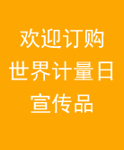 订购产品